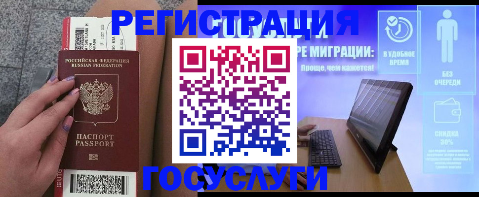 прописка для школы в Новом Осколе