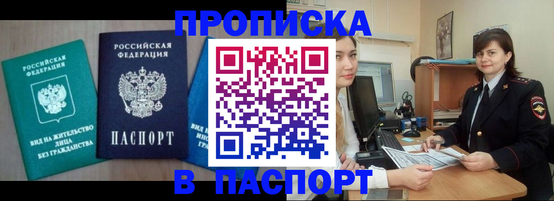 временная регистрация собственник в Новом Осколе