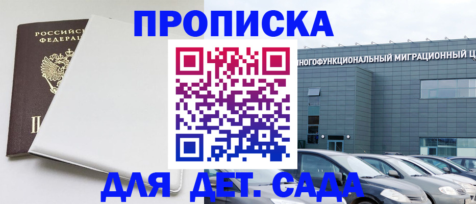 временная регистрация в квартире в Новом Осколе